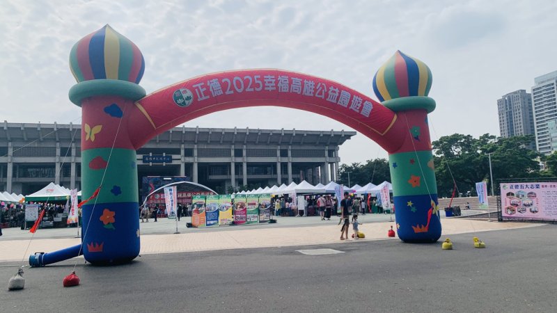會場拱門 圖/賴昌邦 攝 會場拱門 圖/賴昌邦 攝