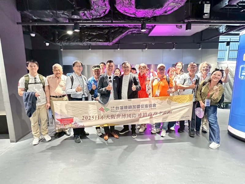 台灣連鎖加盟促進協會攜手外貿協會 拓展台灣品牌輸出全球