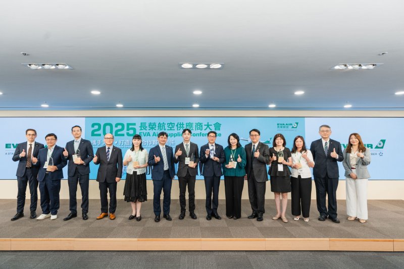 長榮航空舉辦第二屆綠色供應鏈頒獎典禮 攜手供應商打造永續生態圈