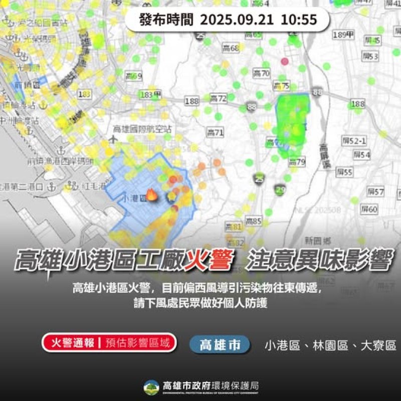 中鋼小港廠火警釀空污 高市環保局祭重罰並啟動AI監控追蹤
