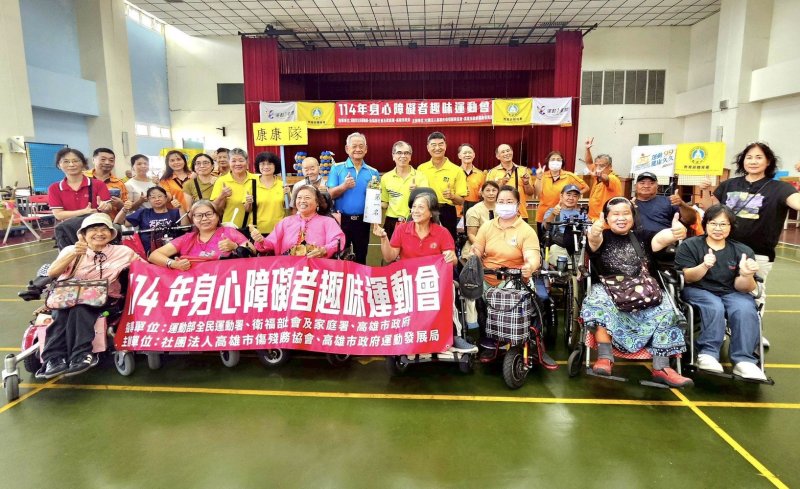 互相扶持 ~~ 向前行 114年身心障礙者趣味運動會