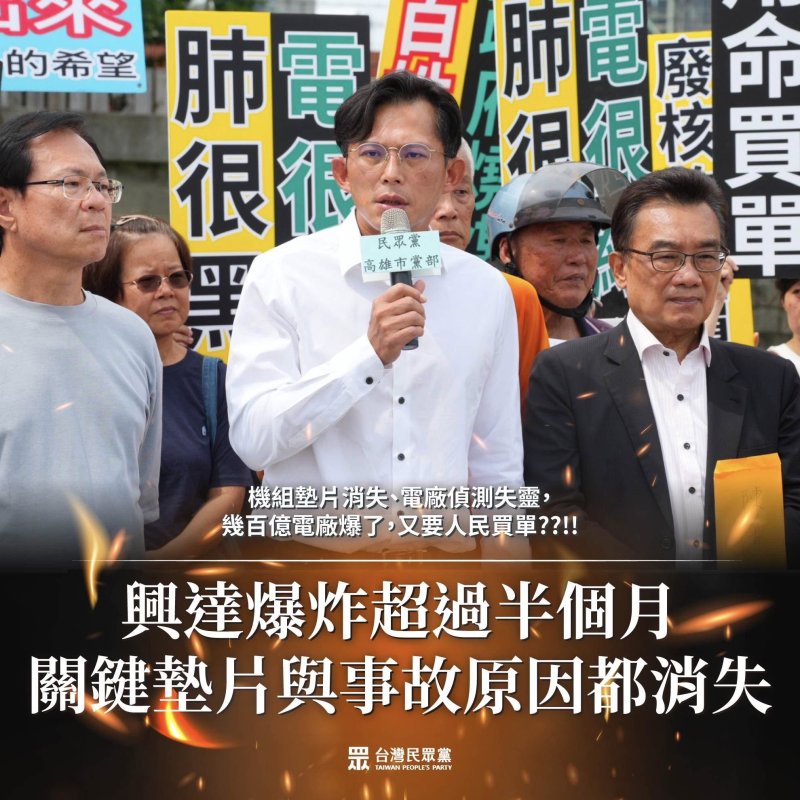 墊片失格？監管失靈？興達電廠爆炸究責三方說法交鋒，真相仍未揭曉