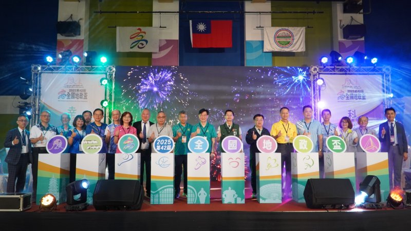 第42屆全國地政盃-港都熱力開跑
