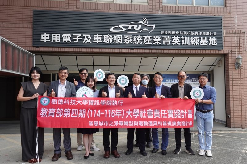 樹德科大打造智慧校園新里程　東亞通信捐贈電動車充電樁助攻淨零轉型
