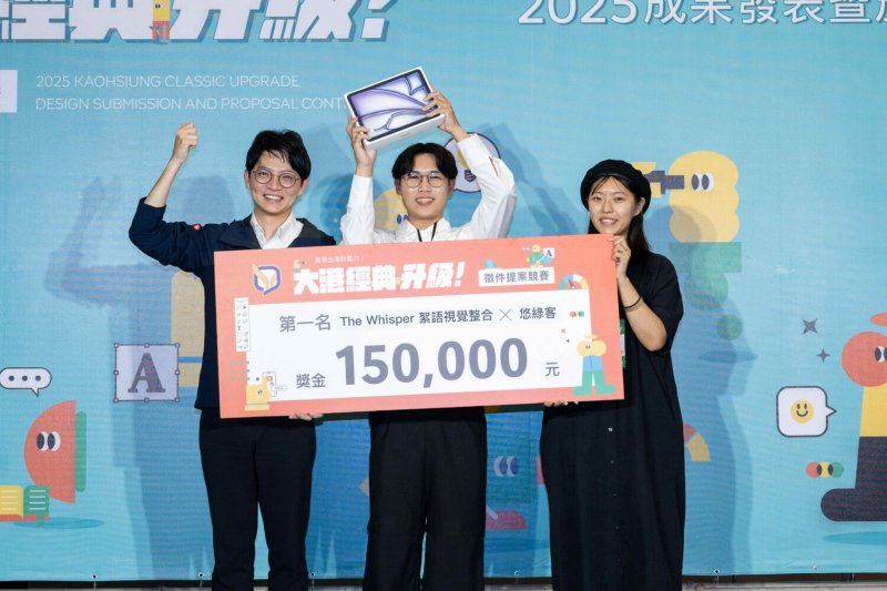 從品牌再造看青年創意 「大港經典」決賽暨成果展於駁二登場