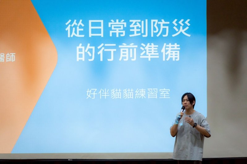 「貓咪也要演習！」防災與外出適應講座 教你從日常練習到災難應變