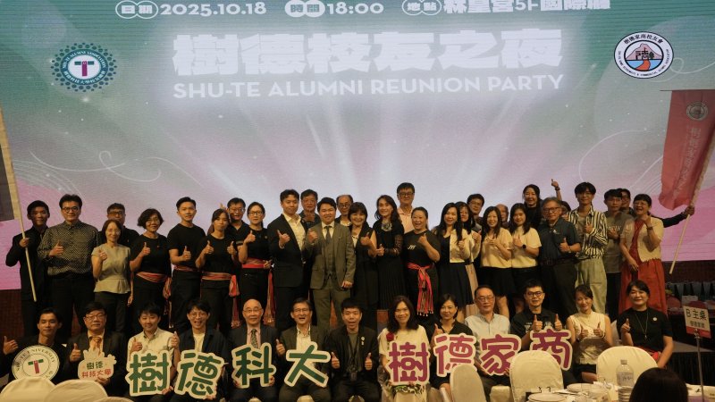 青年領袖劉柏楊以創意行動凝聚校友力量 樹德教育事業聯合校友餐會盛大登場