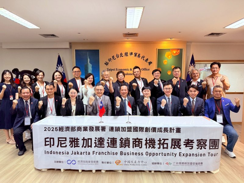  看好3億人口市場 外交部「經濟外交」助攻加盟協會打通印尼連鎖業商機