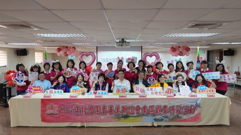 救國團真善美聯誼會南區觀摩活動高雄登場  婦女幹部齊聚交流服務成果