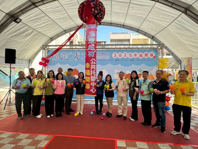 北高濱海再添1處公托機構，高市府打造溫馨托育空間 與父母共同育兒共創幸福城市 