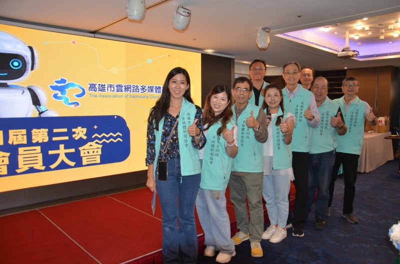 高雄市雲網路多媒體新聞協會會員大會熱鬧登場 三黨代表齊聚　媒體人共創AI數位新篇章　雙重抽獎嗨翻全場