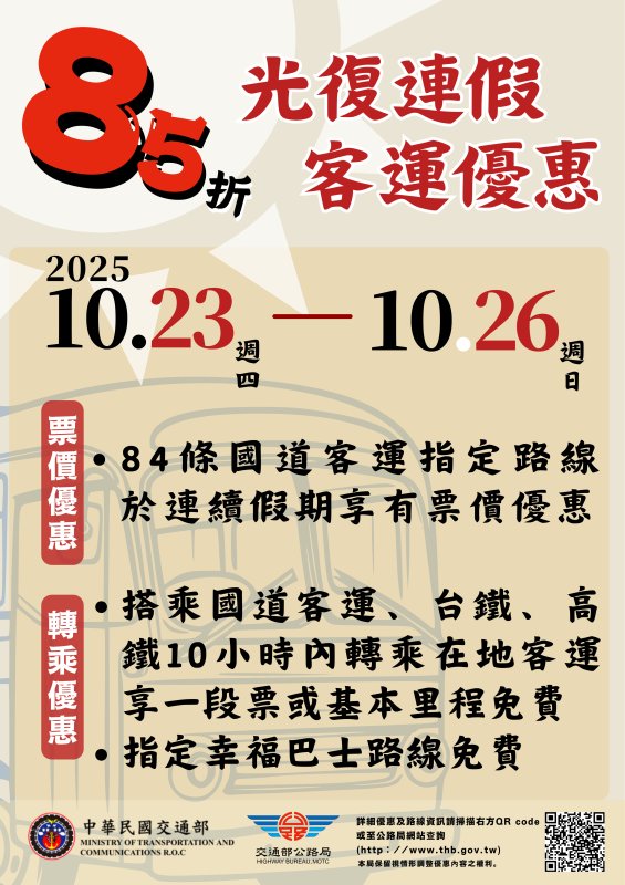 中正大學在職MBA強勢招生，企管系黃正魁主任主打「跨域創新 × 高階決策力」成企業菁英升級首選！