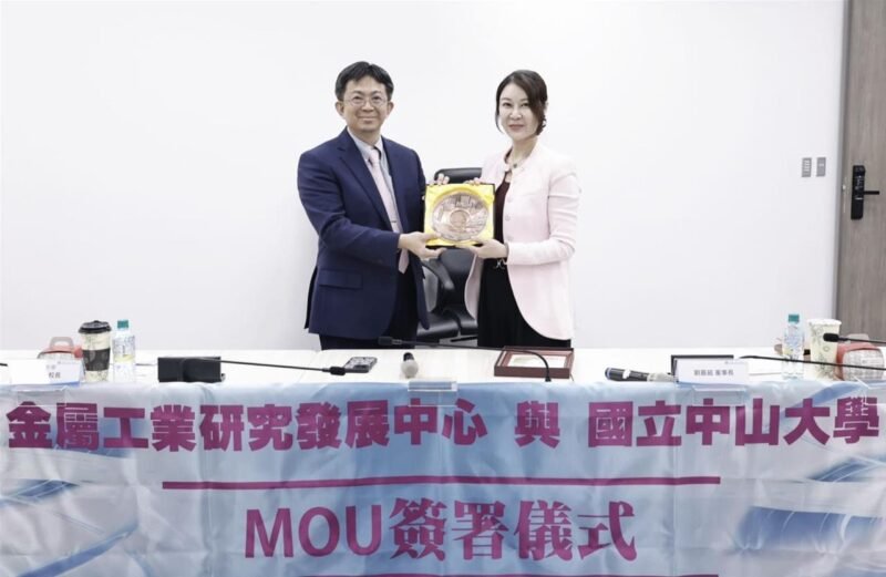 金屬中心與中山大學簽署合作協議 　深化科技研發與人才培育，打造學研跨域創新能量