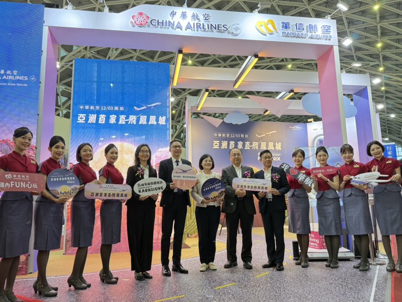 高雄旅展優惠有禮！ 華航機票最高折1,200元 
