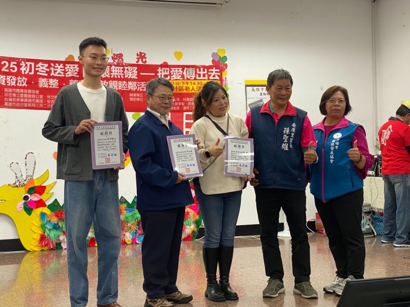 高雄市體操發展協會2025『初冬送愛 關懷無礙』-『把愛傳出去』物資發放、義整、義剪暨敦親睦鄰活動