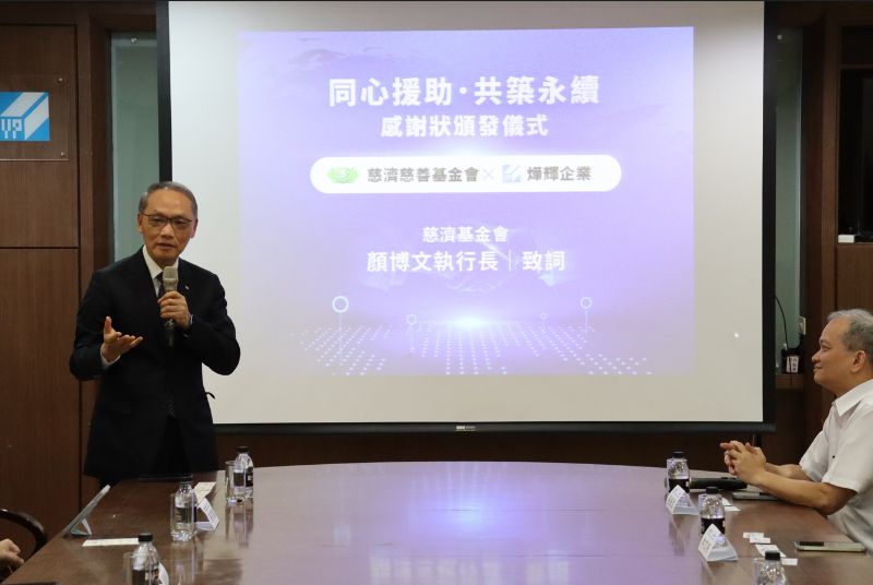 慈濟基金會顏博文執行長感恩致詞指出，「燁輝的捐贈不只是物資，更是希望的延續，每一份支持都是成就善行的種子。」