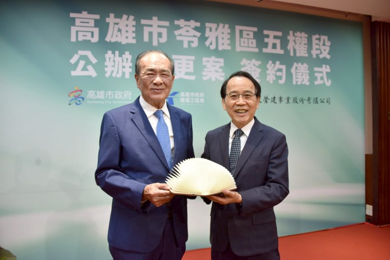 鄰近輕軌五權國小站 苓雅清潔隊公辦都更案簽約 打造兼顧市民服務、商業空間與綠意書香住宅的新典範