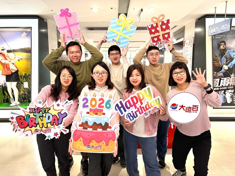 高雄大遠百辦生日慶 陪您嗨翻新年 規劃四大主題專區 滿足一站式購足體驗