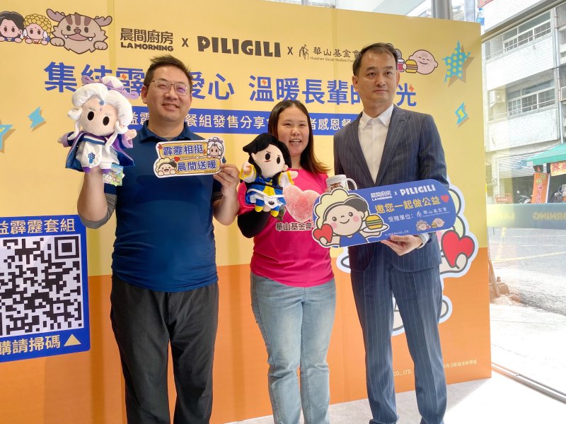 晨間廚房結合霹靂布袋戲一起做公益  關懷獨居長者 