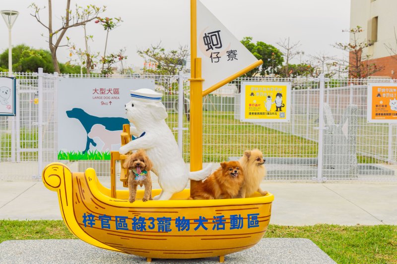 別再羨慕別人！高雄寵物公園「開箱」到你家附近