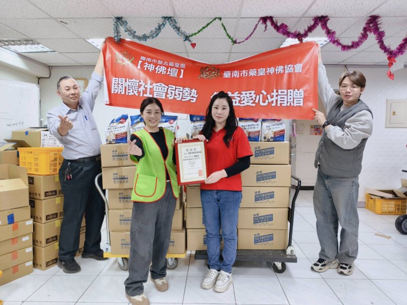 匯聚信仰之力！盤古藥皇廟信眾捐600包營養品 助創世基金會弱勢者營養補充