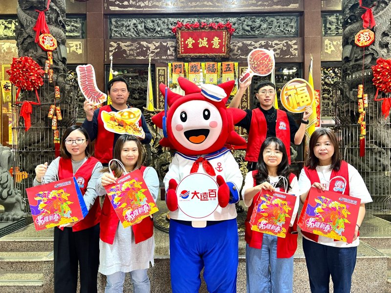 高雄大遠百歲末酬賓 迎新過好年 鎖定歲末消費旺季與年終獎金商機