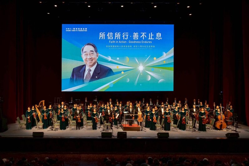 緬懷創辦人辭世十周年 張榮發基金會舉辦紀念音樂會 長榮交響樂團演繹經典民謠 致敬航運巨人