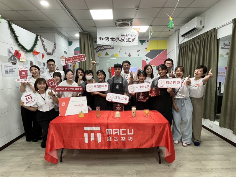 總統府歲末聯歡童樂會，麻古茶坊公益傳心意 從單次行動到長期投入，品牌點線面串聯善意