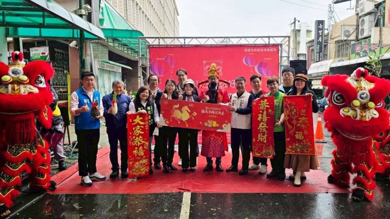 鳳山三民商店街新春活動熱鬧登場 各界貴賓齊聚　福馬奔騰迎新春圓滿成功