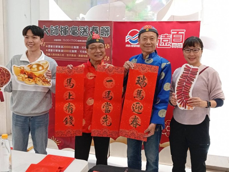 高雄大遠百嚴選「2026馬年行大運」春節禮品 送禮自用兩相宜