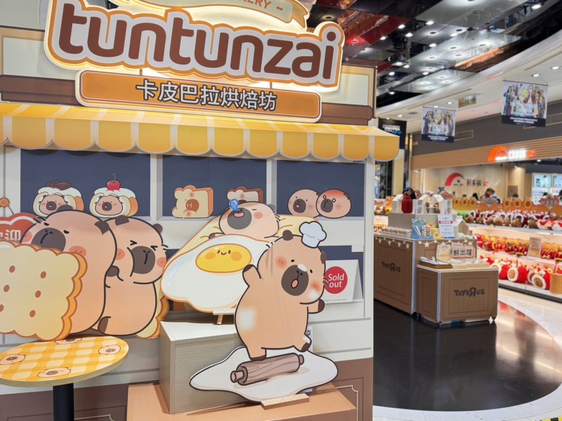 玩具”反”斗城卡皮巴拉 tuntunzai 烘焙坊主題快閃店登場