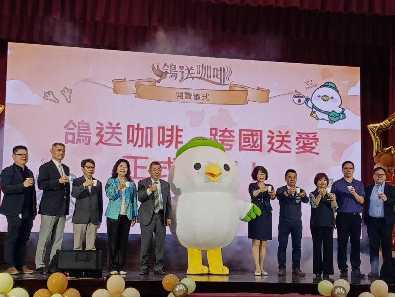 「Love From Taiwan 鴿送咖啡跨國送愛」高雄郵局誇海獻愛心