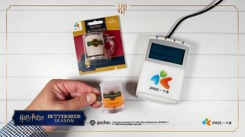 靈感來自活米村三根掃帚酒吧！魔法世界經典飲品 哈利波特《奶油啤酒》3D造型一卡通登場 
