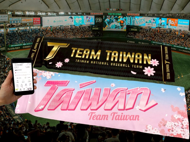  2026WBC世界棒球經典賽 iPASS一卡通全力應援  TEAM TAIWAN日本限定商品消費滿額 再兌換60元