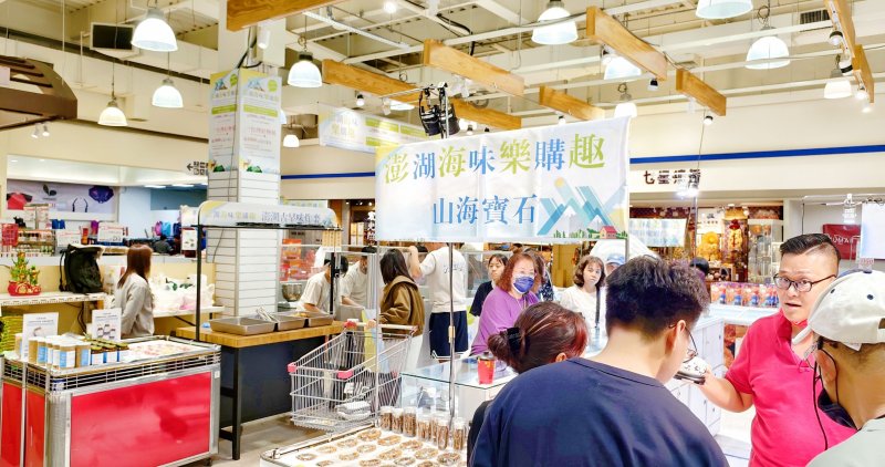 大樂購物中心舉辦「澎湖海味樂購趣」澎湖物產展&離島風味特展