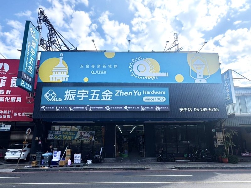  振宇五金2月營收成長11.19% 三月台南雙店開幕續拚百店