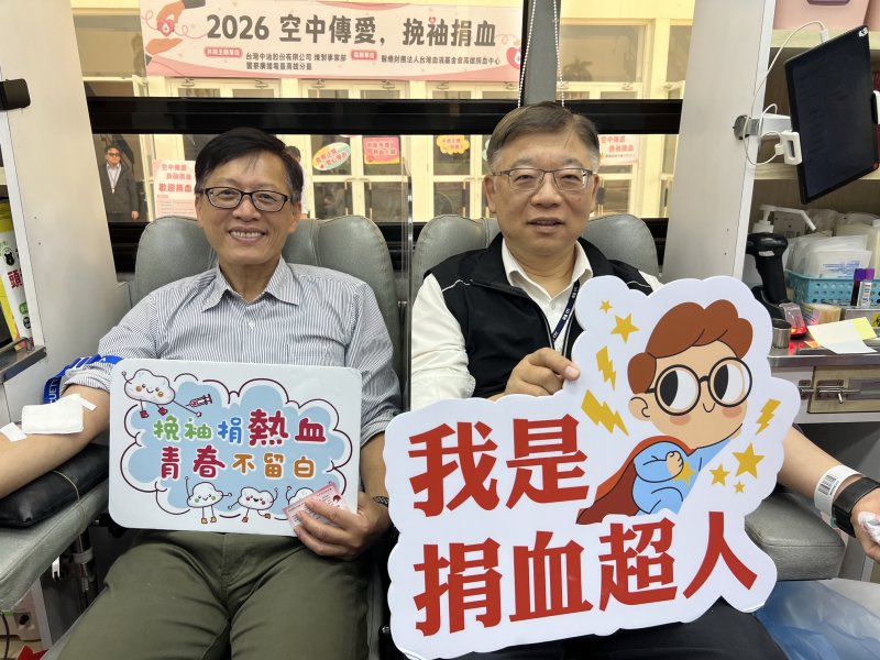 中油煉製事業攜手警廣高雄臺共同發起「空中傳愛，挽袖捐血」大型公益捐血活動