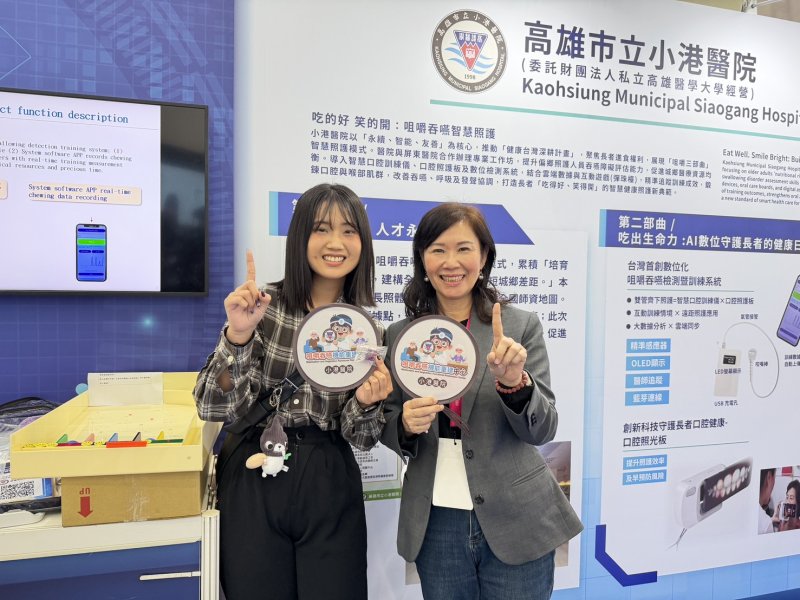 小港醫院推出「咀嚼吞嚥三部曲」 讓長者「好好吃飯」成為最溫暖的智慧科技