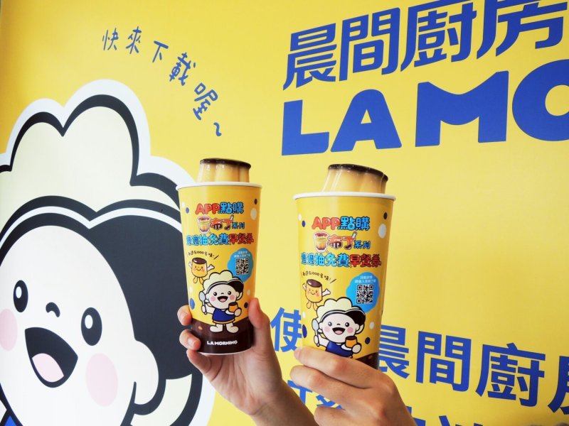 晨間廚房推全新外帶訂餐APP　兒童節布丁奶茶開喝、週週抽千人送早餐券