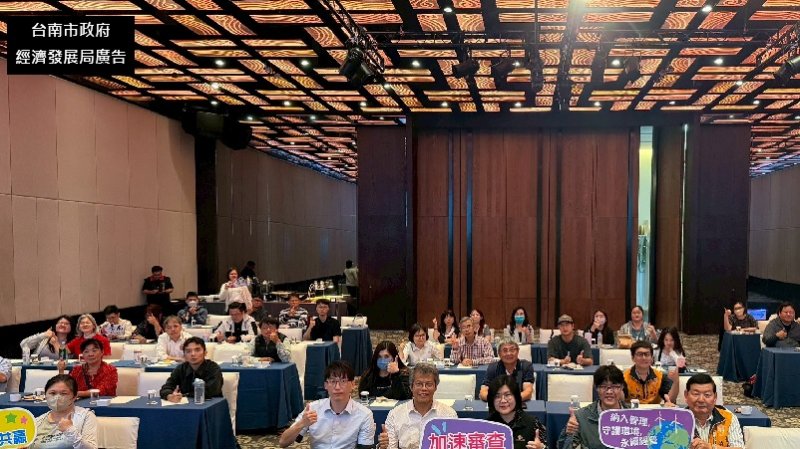 南市府力挺工廠業者轉型 說明會解析研發補助與多元貸款反應熱烈