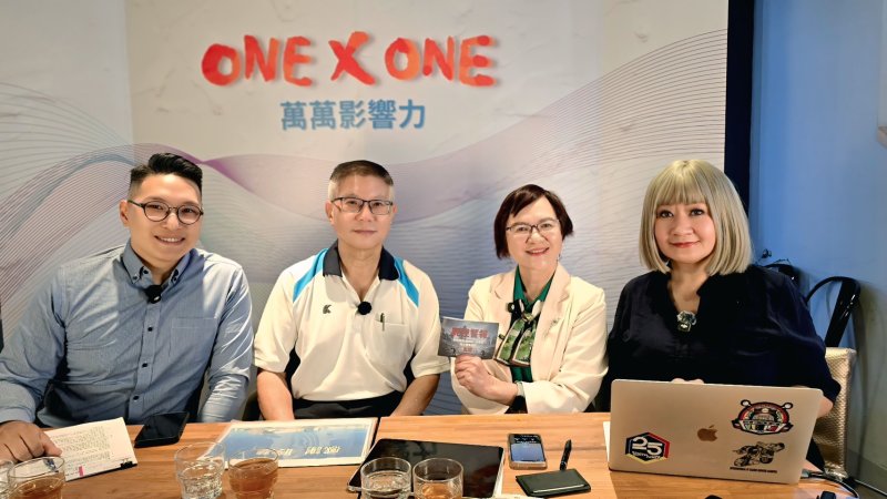 《ONEXONE萬萬影響力》聚焦毒駕議題　跨界專家同台呼籲：不能只靠重罰，更要從教育與關懷防堵悲劇