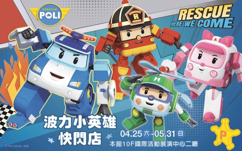 新光三越高雄左營店於4/25-5/31波力快閃店人氣登場！
