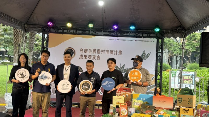 高雄金牌農村精選在地好物驚艷亮相 媒合企業共創永續商機