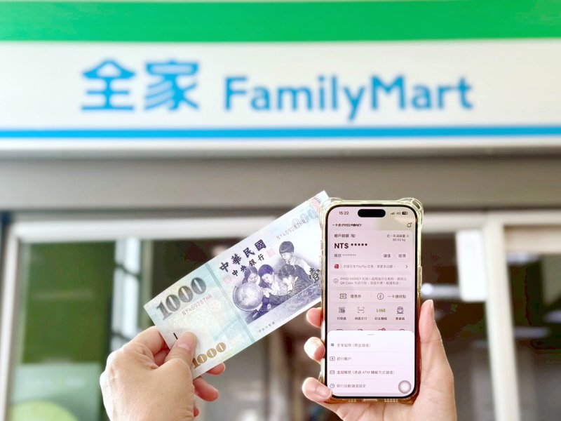 一卡通攜手全家便利商店深化合作 打造超商消費循環經濟  新增iPASS MONEY現金儲值服務