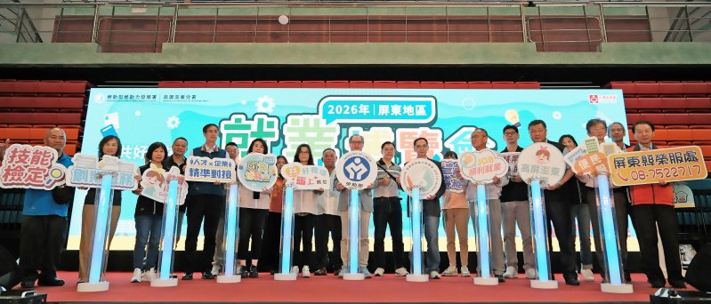 勞動部高分署舉辦屏東最大場就業博覽會  近百家企業、2,000職缺齊發 吸引千人求職