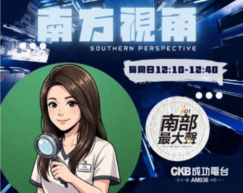 【南方視角】壓力一來頭皮先知道？Rose Blue談考季、選戰與現代人掉髮危機