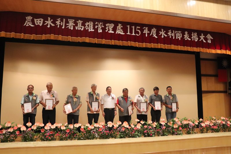 農水署高雄管理處歡慶115年水利節