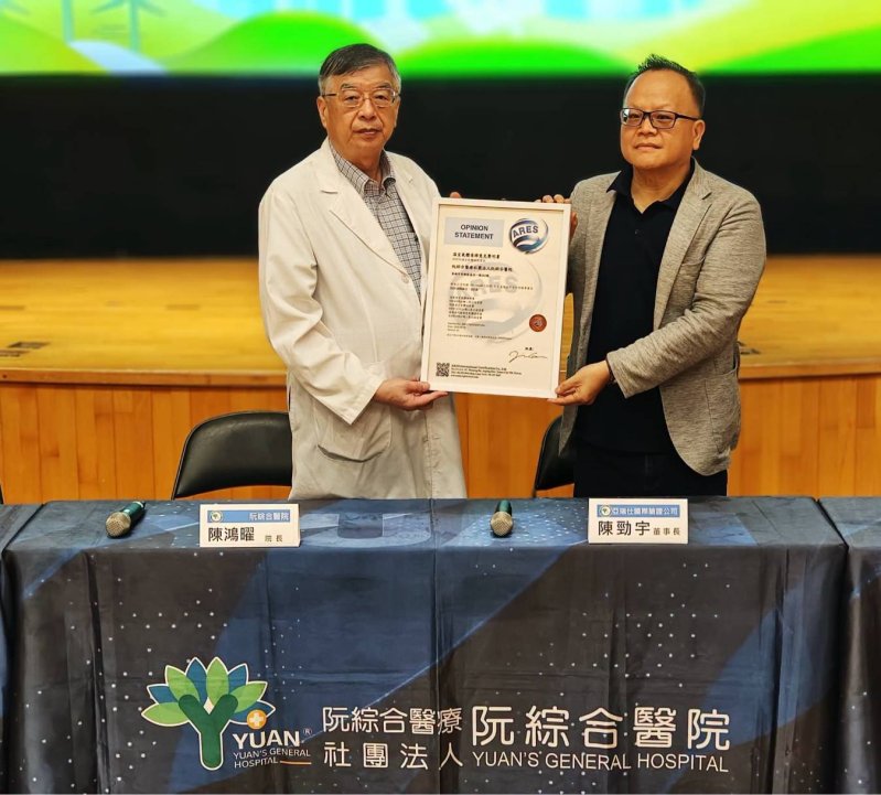 淨零醫療：阮綜合醫院通過 ISO 14064-1:2018 溫室氣體查證!