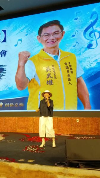 「小鳳飛飛」方寧演唱多首膾炙人口的經典歌曲，為市議員參選人吳武雄的募款音樂餐會，注入溫暖力量。圖／吳武雄服務處提供