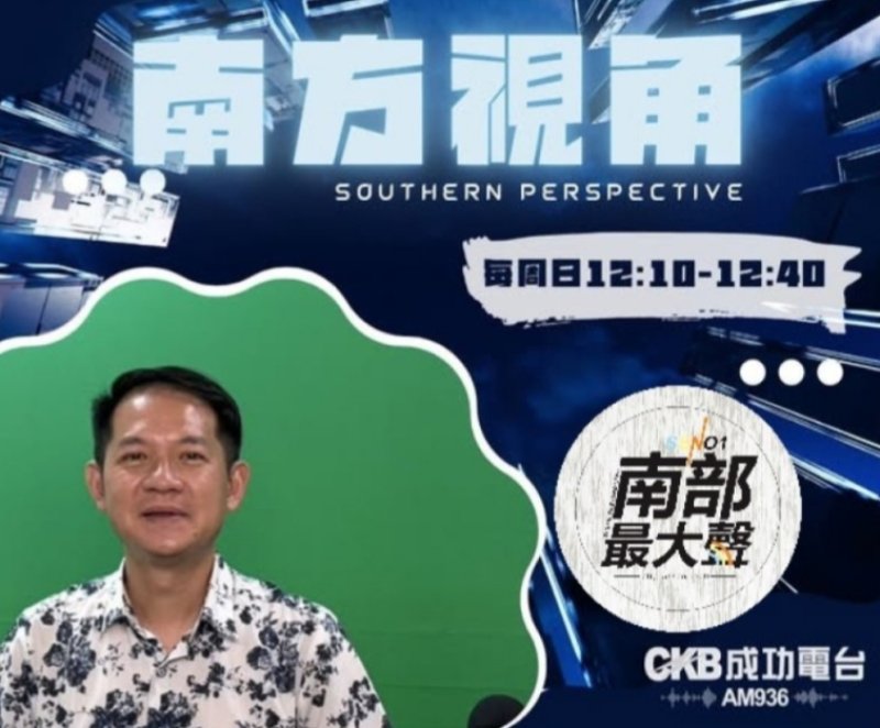 【南方視角】專訪林于凱　從高雄警界風暴談司法改革：零容忍不能只是口號